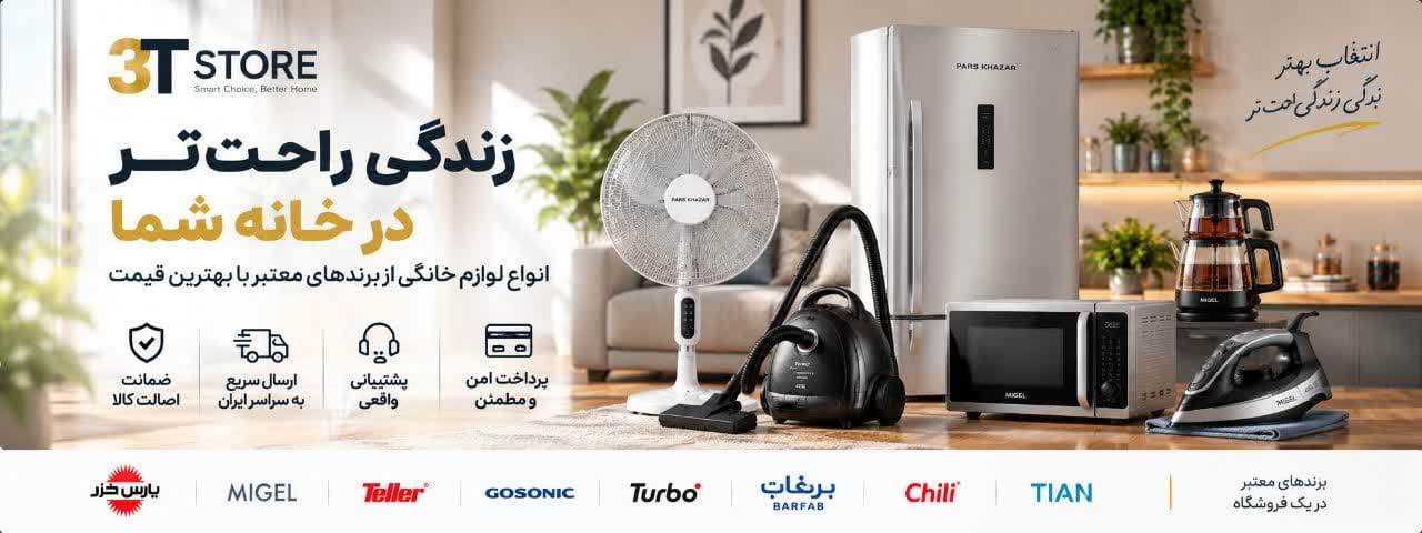 پارس خزر